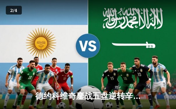 德约科维奇鏖战五盘逆转辛纳 第七次加冕温网冠军创历史 - 2