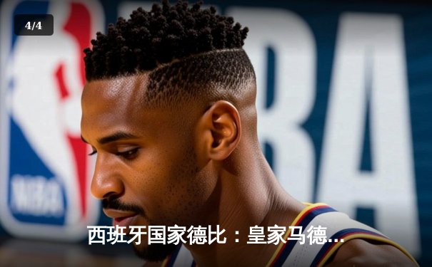 西班牙国家德比：皇家马德里主场2-1险胜巴塞罗那，本泽马制胜球奠定胜局 - 4