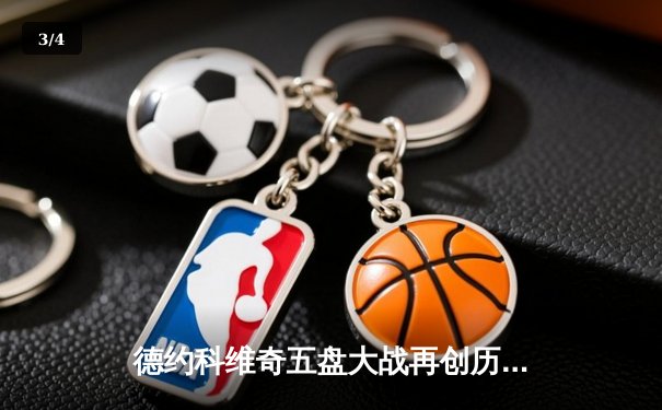 德约科维奇五盘大战再创历史，第24座大满贯见证网球传奇 - 3